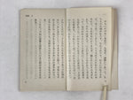 Japanese Buddhist Scripture Book Vtg Paper Red Seigo Higashihonganji BA121