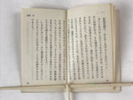 Japanese Buddhist Scripture Book Vtg Paper Red Seigo Higashihonganji BA121
