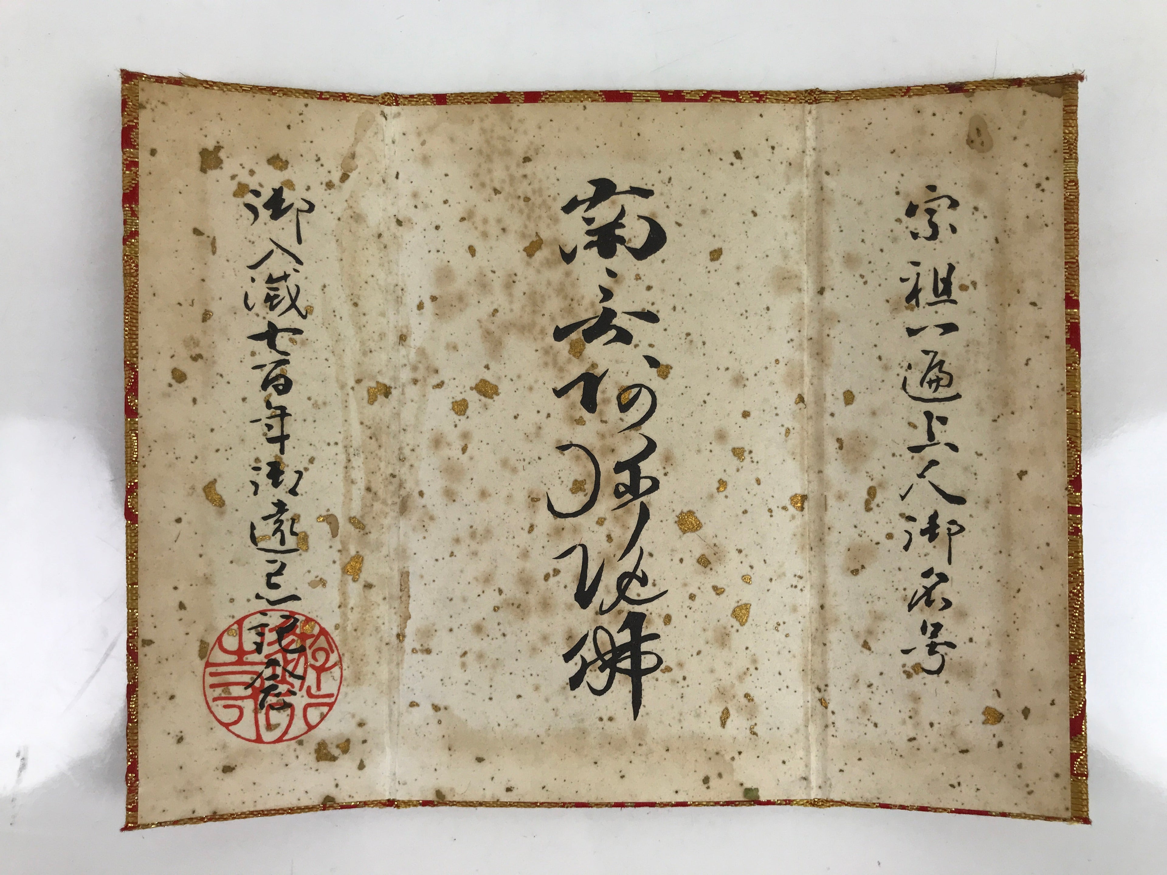 Japanese Buddhist Small Honzon Vtg Namu Amida Butsu Calligraphy Butsugu BA338