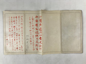 Japanese Buddhist Study Notebook C1950 Handwritten Shakumon Brown BA265
