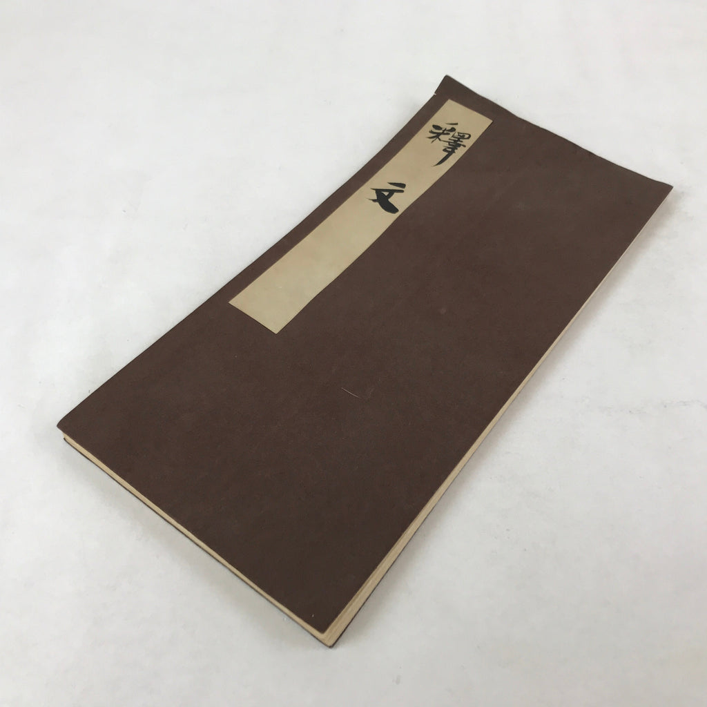 Japanese Buddhist Study Notebook C1950 Handwritten Shakumon Brown BA265