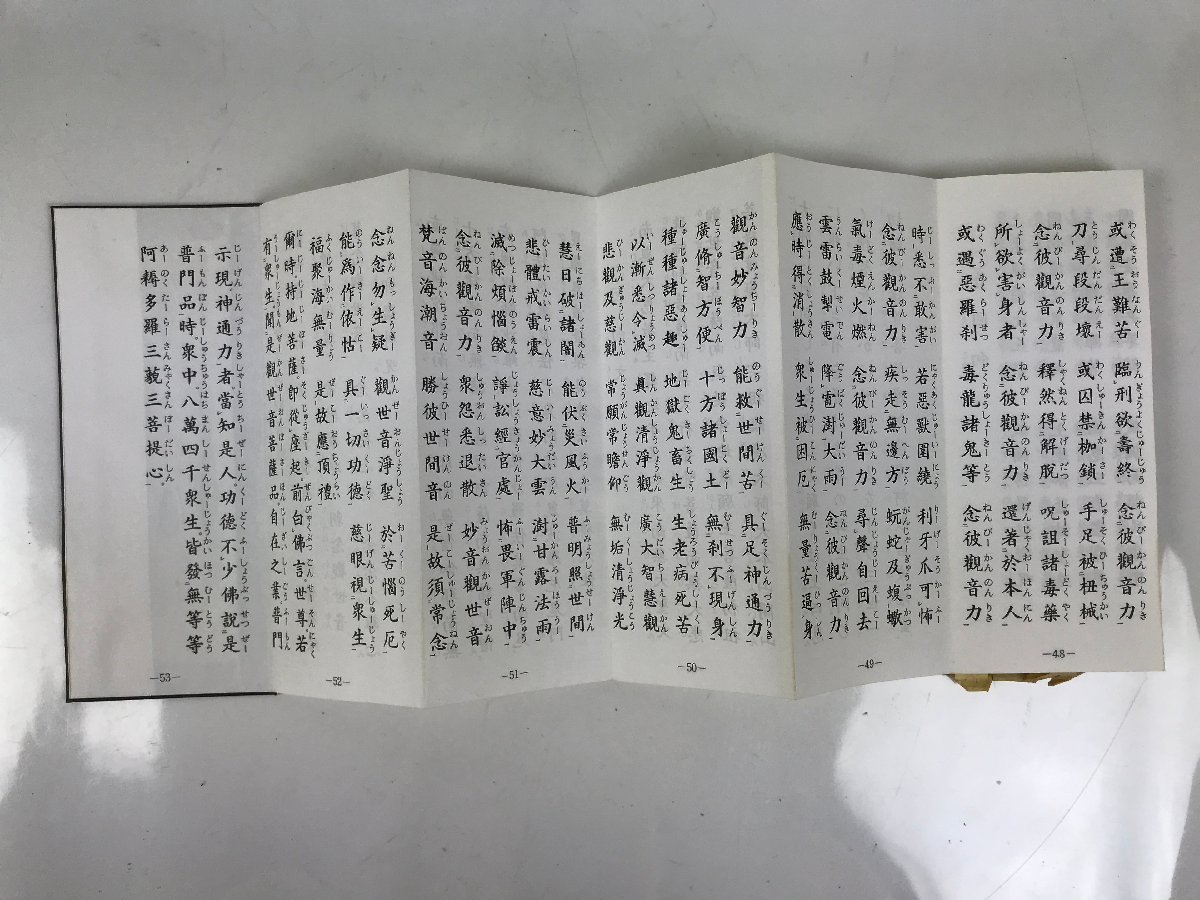 Japanese Buddhist Sutra Accordion Book Vtg Linji School Zen Practice Texts BA687