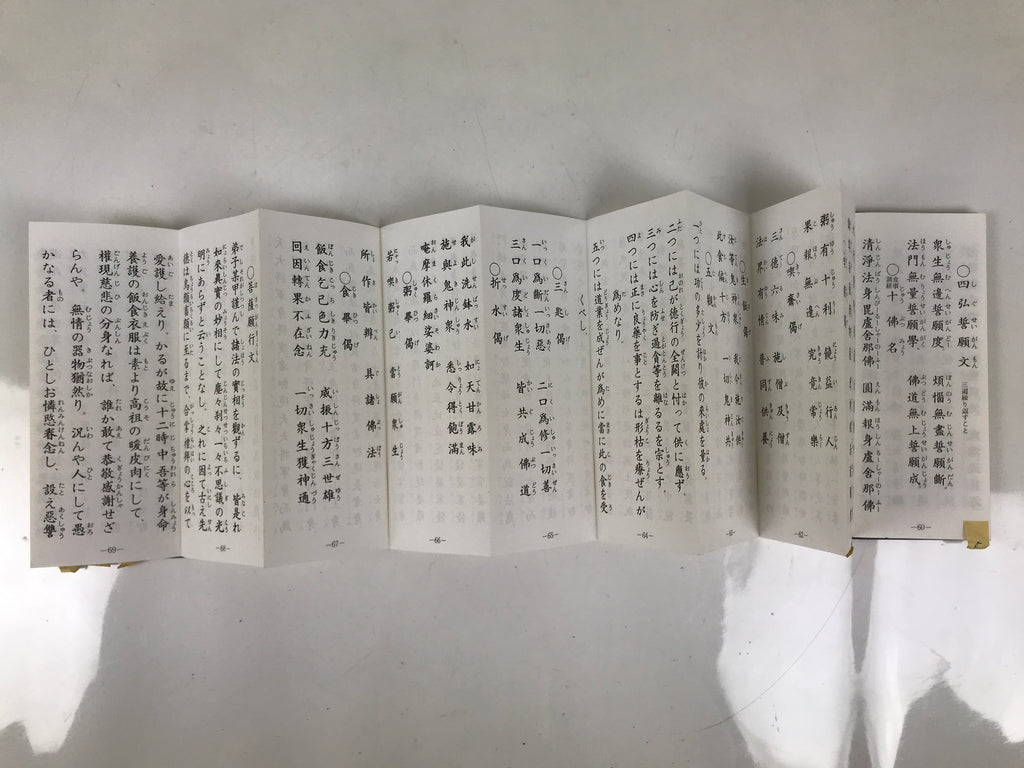 Japanese Buddhist Sutra Accordion Book Vtg Linji School Zen Practice Texts BA687