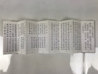 Japanese Buddhist Sutra Accordion Book Vtg Linji School Zen Practice Texts BA688