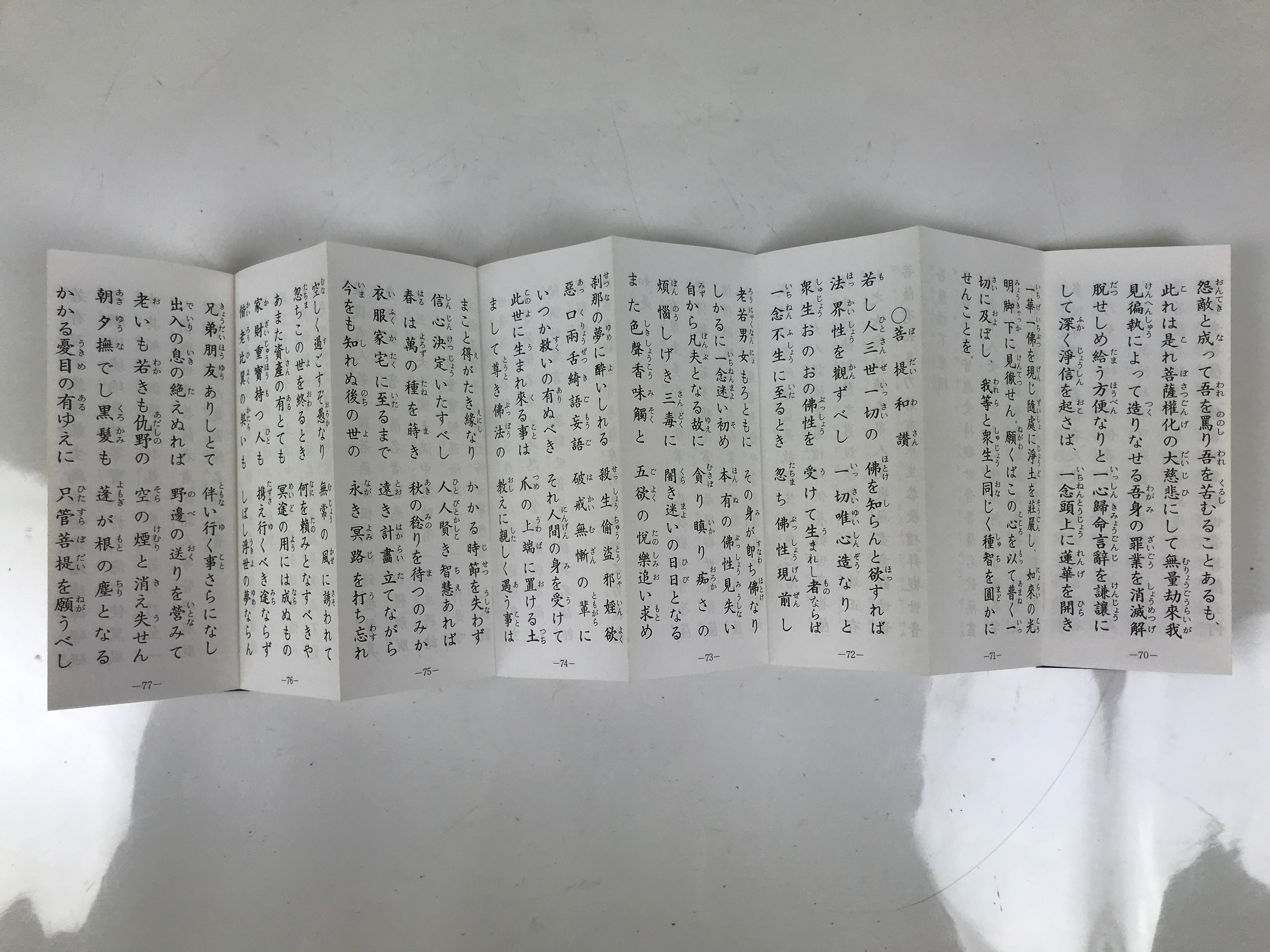 Japanese Buddhist Sutra Accordion Book Vtg Linji School Zen Practice Texts BA688