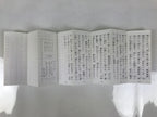 Japanese Buddhist Sutra Accordion Book Vtg Linji School Zen Practice Texts BA688