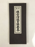 Japanese Buddhist Sutra Accordion Book Vtg Linji School Zen Practice Texts BA688