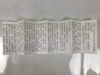 Japanese Buddhist Sutra Accordion Book Vtg Linji School Zen Practice Texts BA688