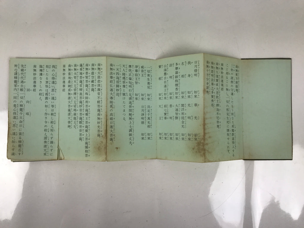 Japanese Buddhist Sutra Accordion Book Vtg Namu Myoho Renge Lotus Sutra BA685