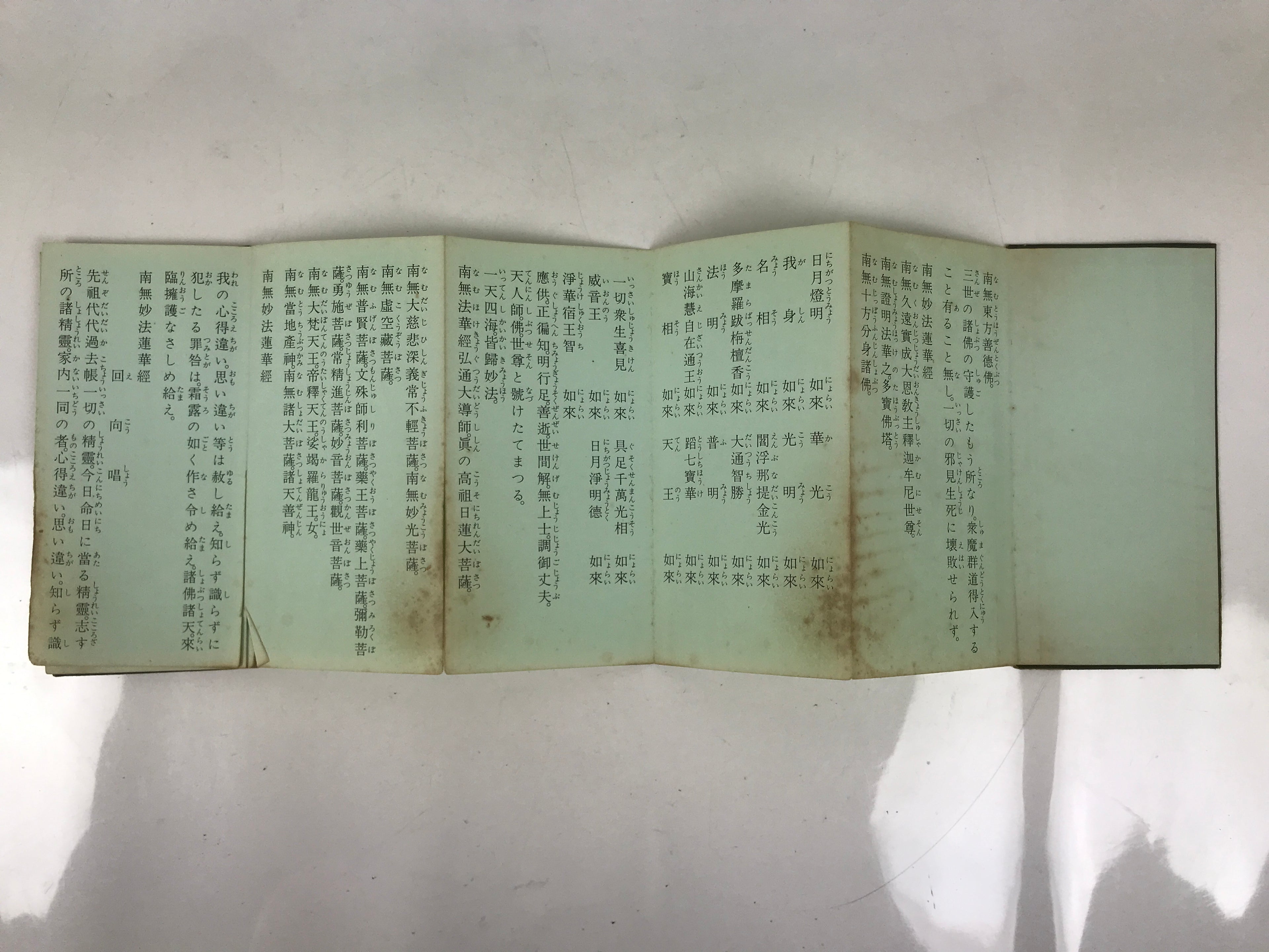 Japanese Buddhist Sutra Accordion Book Vtg Namu Myoho Renge Lotus Sutra BA685