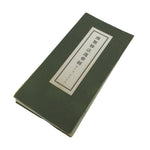 Japanese Buddhist Sutra Accordion Book Vtg Namu Myoho Renge Lotus Sutra BA685