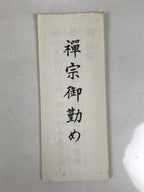 Japanese Buddhist Sutra Accordion Book Vtg Zen Jyoshoji Temple Heart Sutra BA686