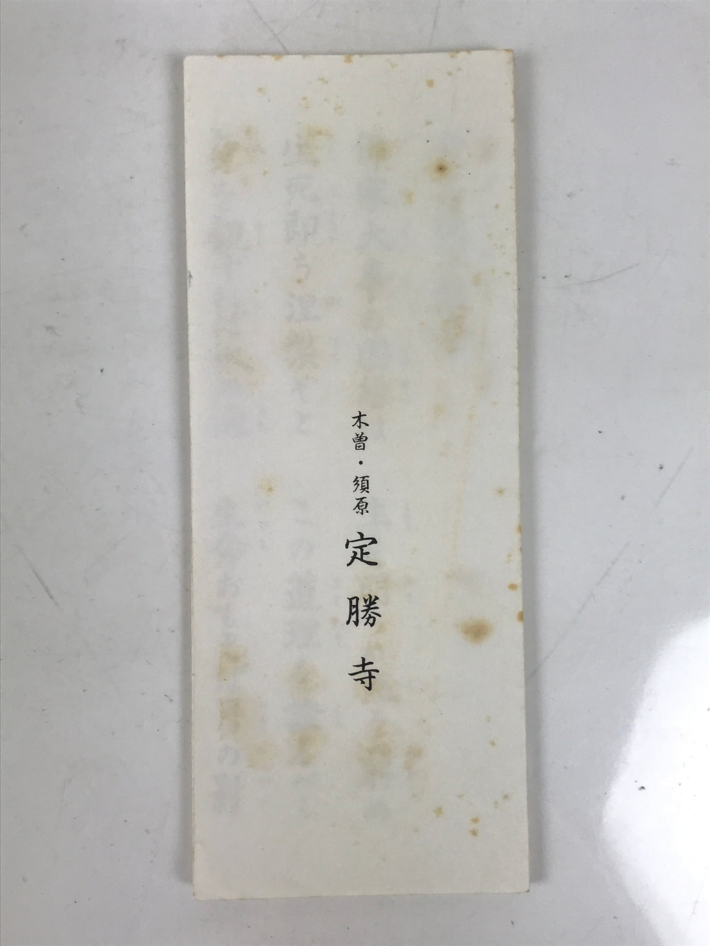 Japanese Buddhist Sutra Accordion Book Vtg Zen Jyoshoji Temple Heart Sutra BA686