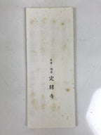 Japanese Buddhist Sutra Accordion Book Vtg Zen Jyoshoji Temple Heart Sutra BA686
