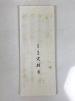 Japanese Buddhist Sutra Accordion Book Vtg Zen Jyoshoji Temple Heart Sutra BA686