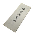 Japanese Buddhist Sutra Accordion Book Vtg Zen Jyoshoji Temple Heart Sutra BA686