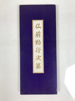 Japanese Buddhist Sutra Book Butsuzen Gongyo Shidai Shikoku Idoji Temple BA825