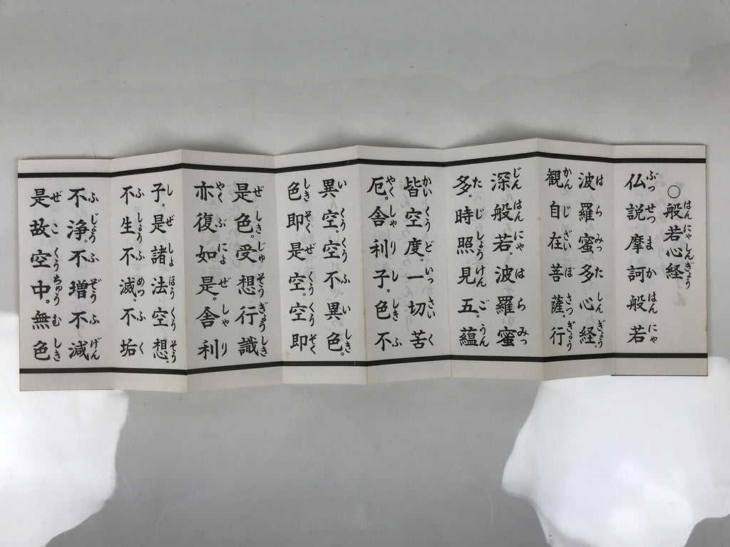 Japanese Buddhist Sutra Book Butsuzen Gongyo Shidai Shikoku Idoji Temple BA825