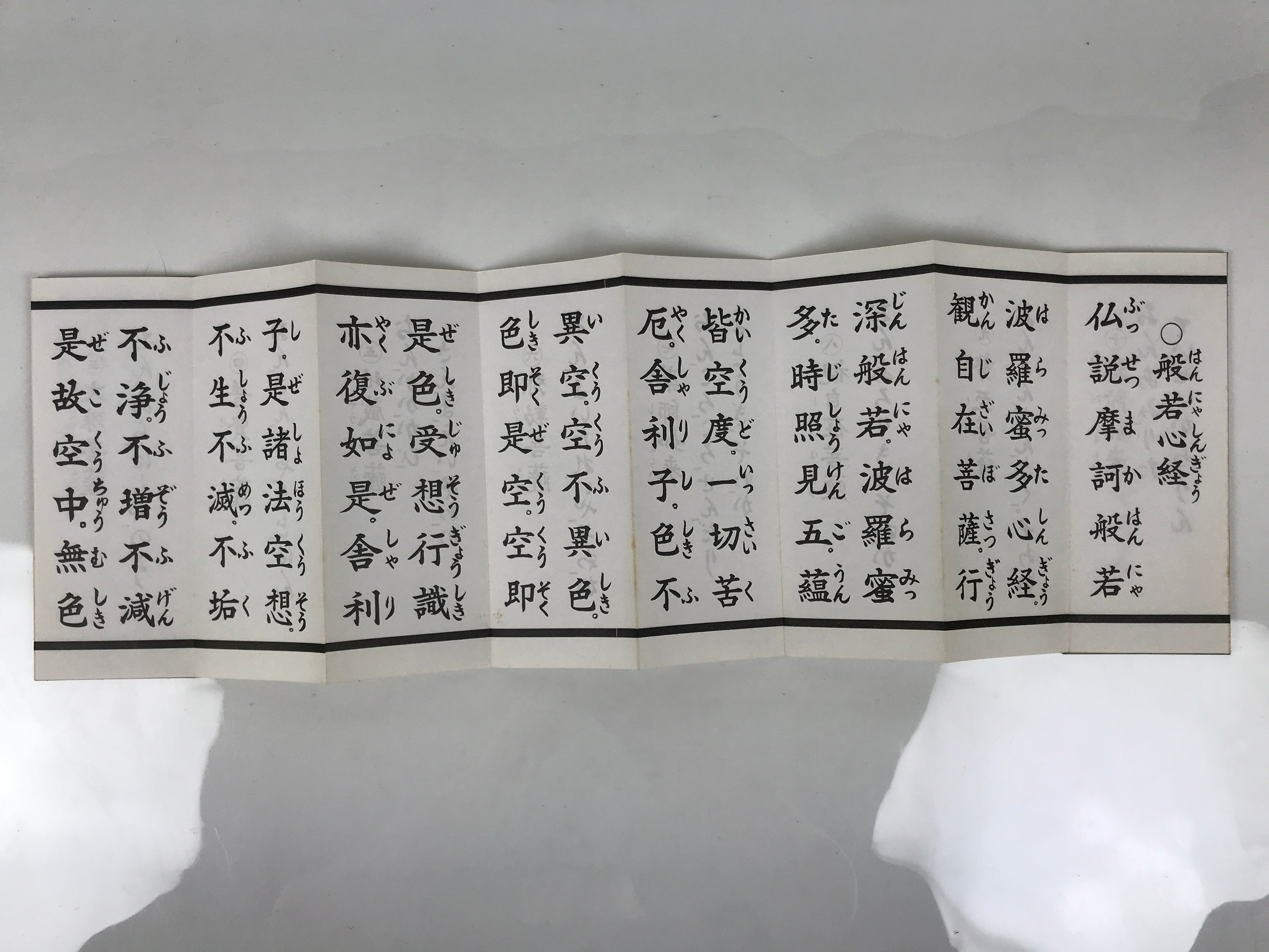 Japanese Buddhist Sutra Book Butsuzen Gongyo Shidai Shikoku Idoji Temple BA825