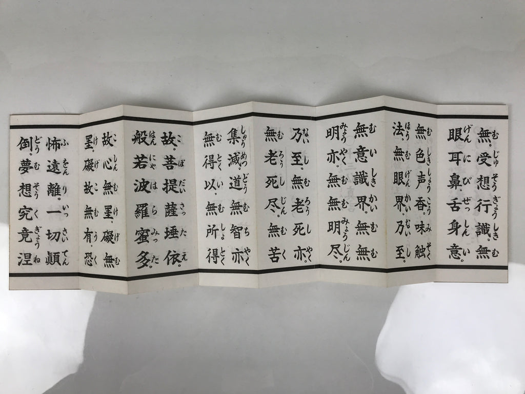Japanese Buddhist Sutra Book Butsuzen Gongyo Shidai Shikoku Idoji Temple BA825
