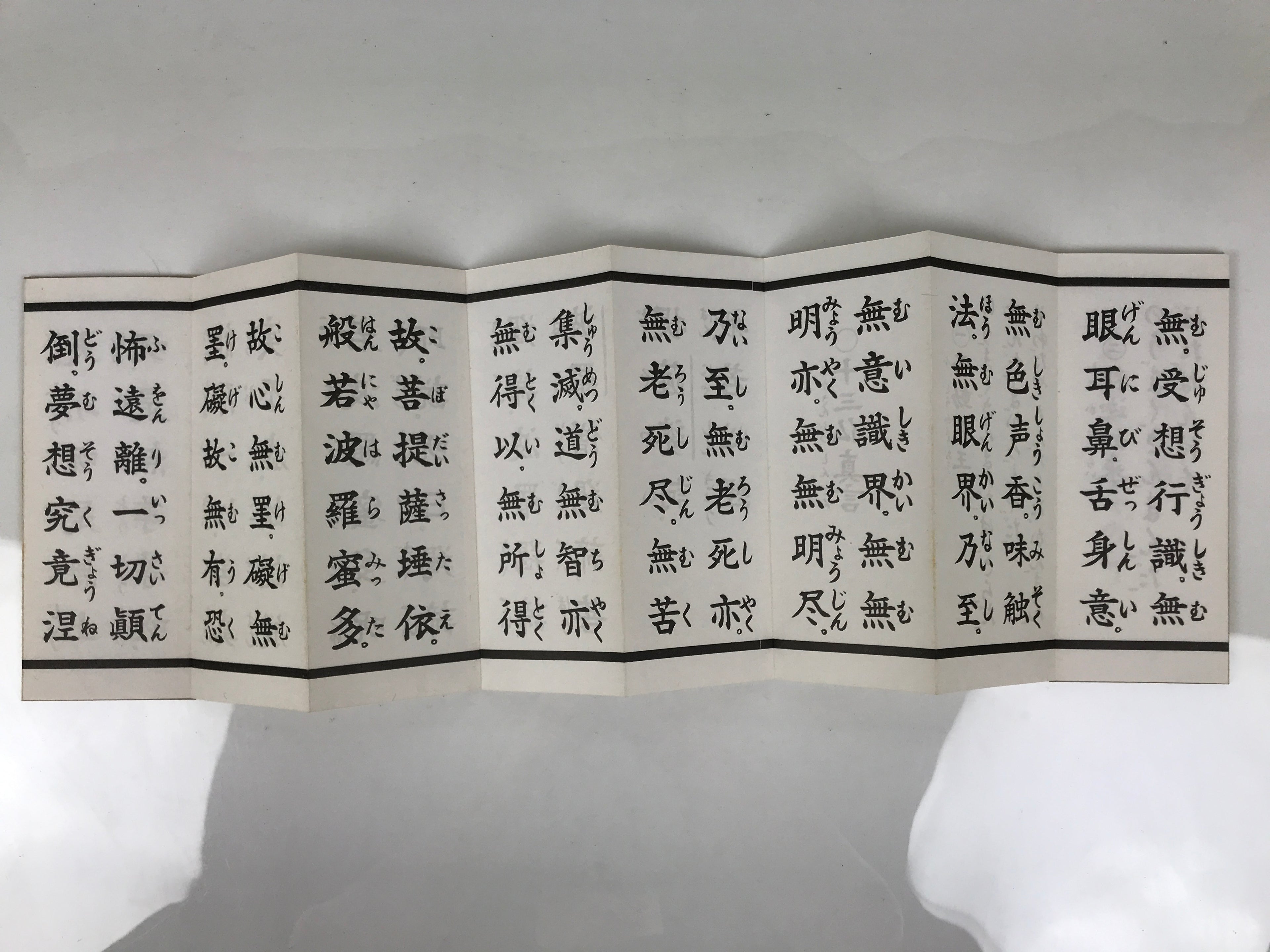 Japanese Buddhist Sutra Book Butsuzen Gongyo Shidai Shikoku Idoji Temple BA825