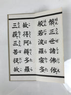 Japanese Buddhist Sutra Book Butsuzen Gongyo Shidai Shikoku Idoji Temple BA825