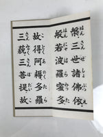 Japanese Buddhist Sutra Book Butsuzen Gongyo Shidai Shikoku Idoji Temple BA825