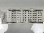 Japanese Buddhist Sutra Book Butsuzen Gongyo Shidai Shikoku Idoji Temple BA825