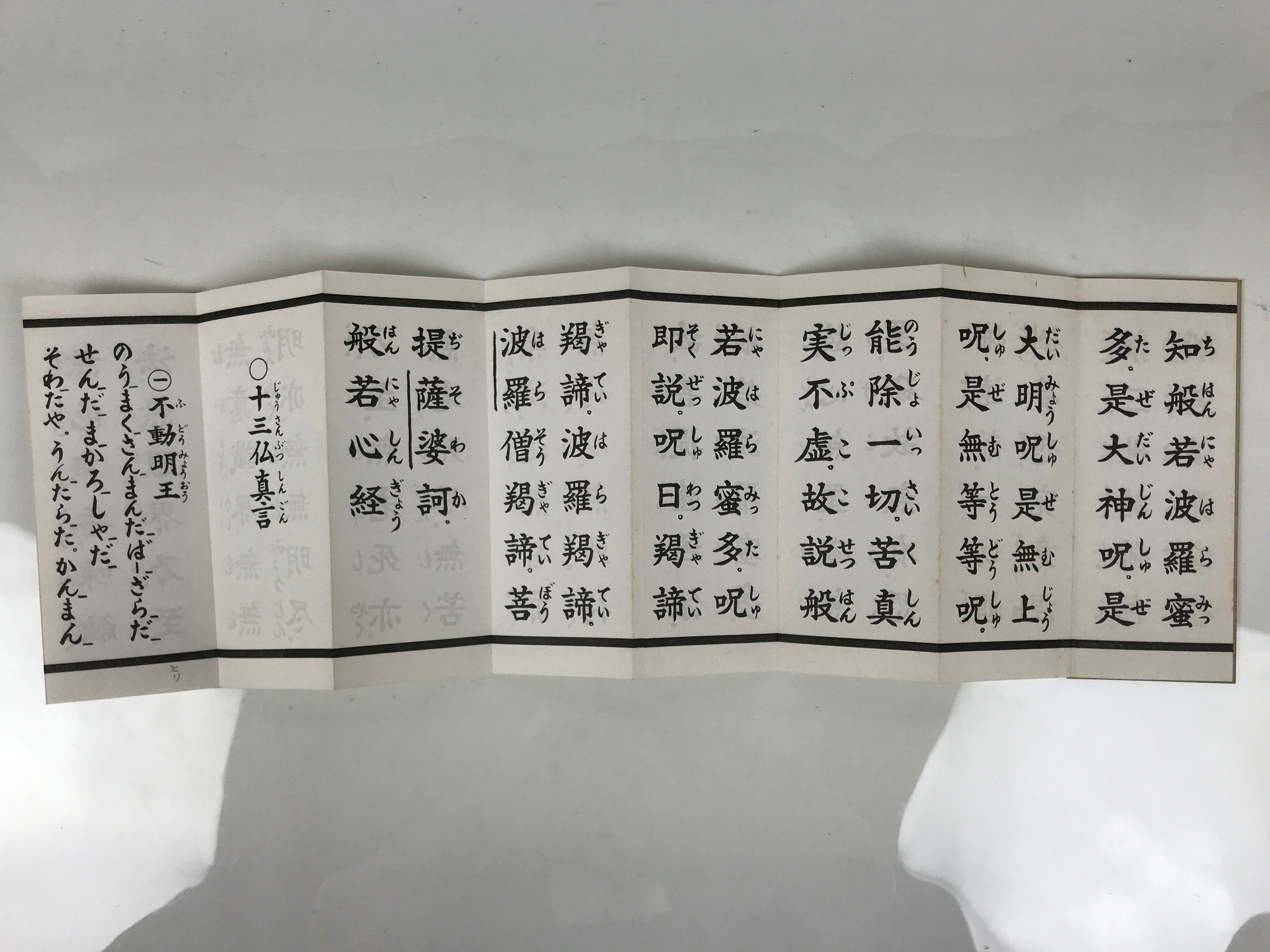 Japanese Buddhist Sutra Book Butsuzen Gongyo Shidai Shikoku Idoji Temple BA825