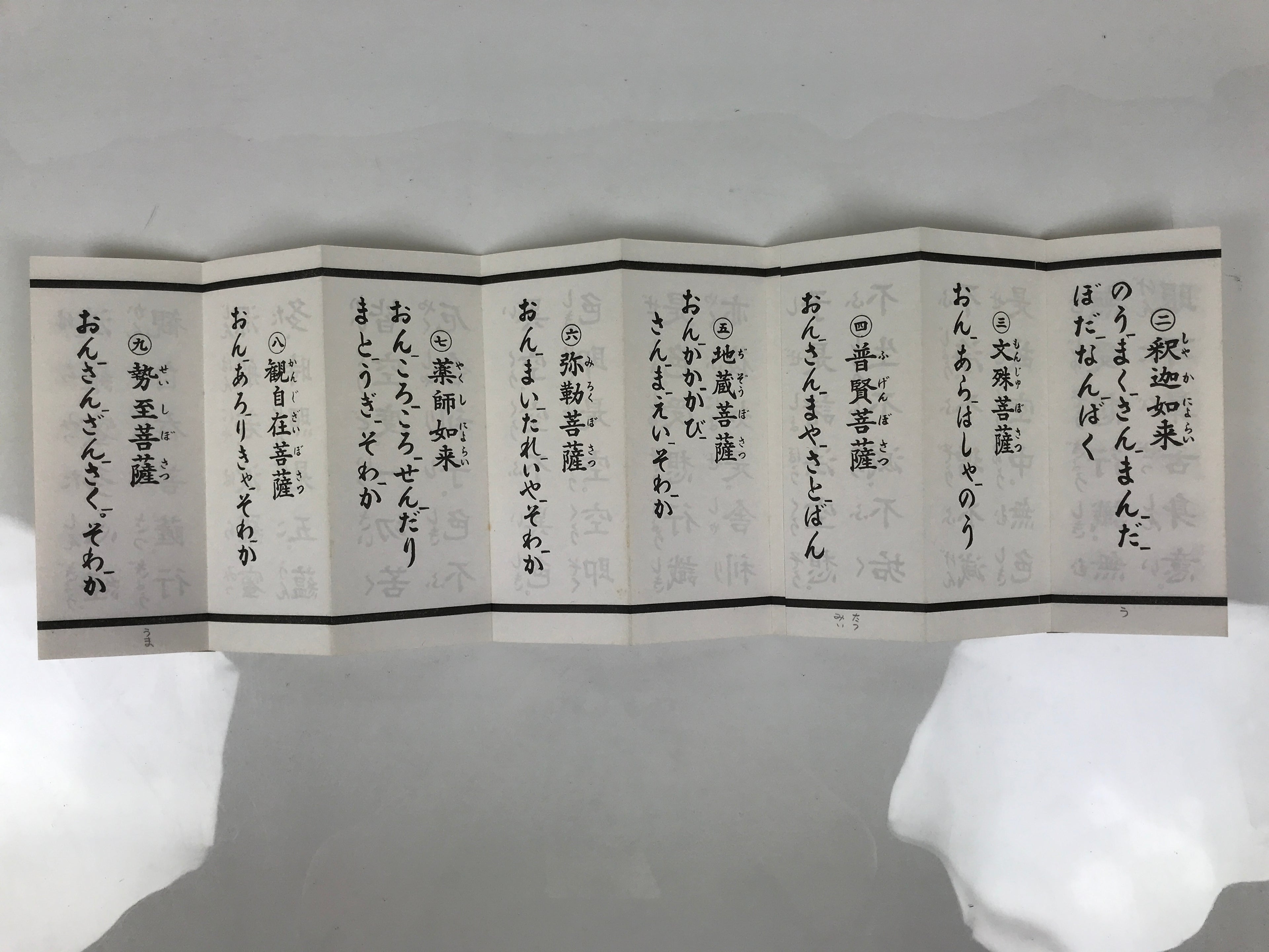 Japanese Buddhist Sutra Book Butsuzen Gongyo Shidai Shikoku Idoji Temple BA825