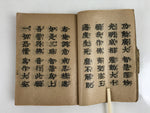 Japanese Buddhist Sutra Book C1910 Amida Sutra Vtg Paper Light Brown BA506