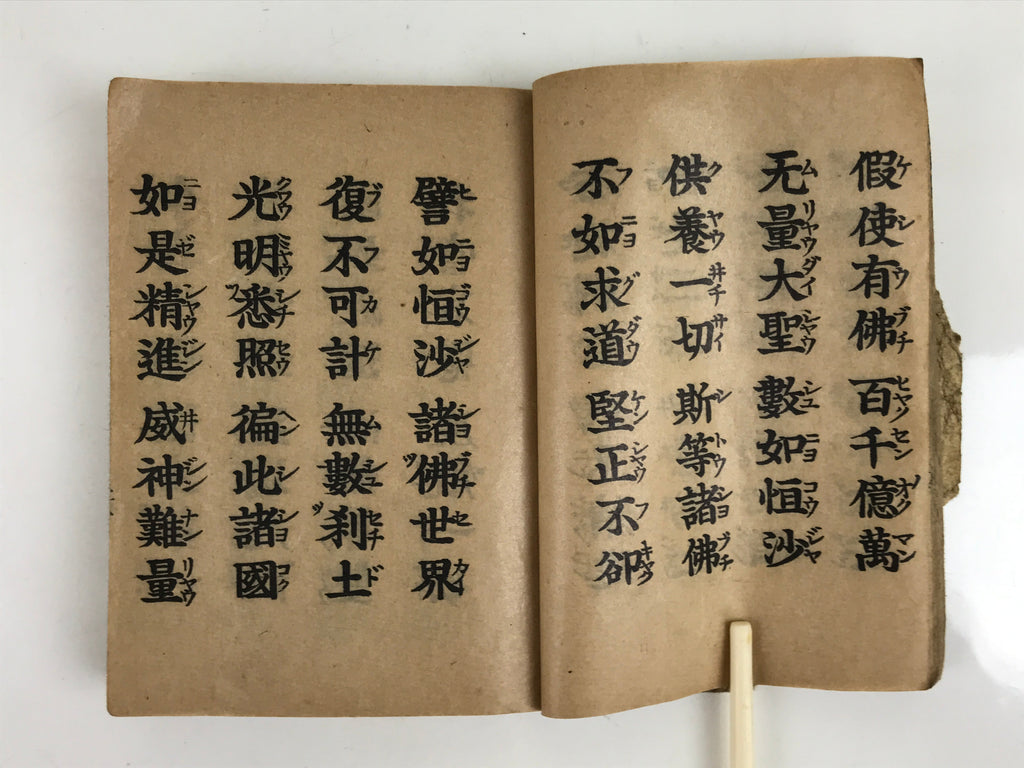 Japanese Buddhist Sutra Book C1910 Amida Sutra Vtg Paper Light Brown BA506