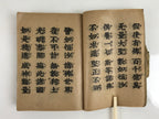Japanese Buddhist Sutra Book C1910 Amida Sutra Vtg Paper Light Brown BA506