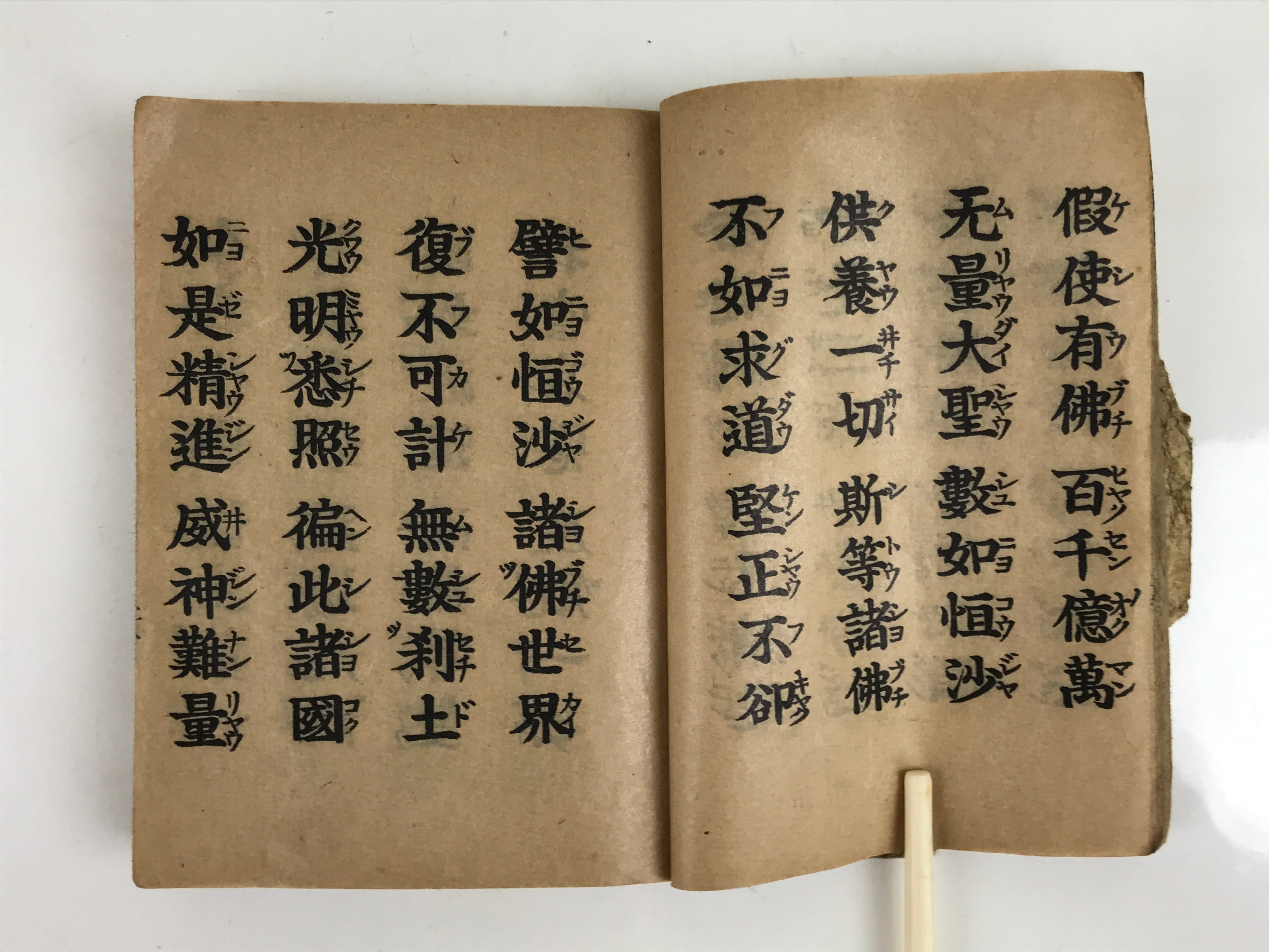 Japanese Buddhist Sutra Book C1910 Amida Sutra Vtg Paper Light Brown BA506