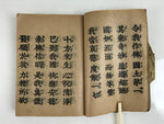 Japanese Buddhist Sutra Book C1910 Amida Sutra Vtg Paper Light Brown BA506
