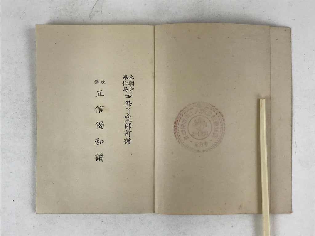 Japanese Buddhist Sutra Book C1940 Shoshinge Shinshuji Jodo Shinshu BA199