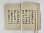 Japanese Buddhist Sutra Book C1940 Shoshinge Shinshuji Jodo Shinshu BA199