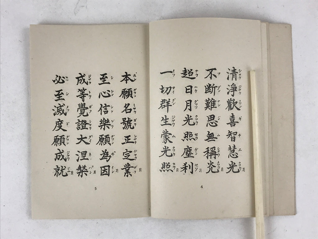 Japanese Buddhist Sutra Book C1940 Shoshinge Shinshuji Jodo Shinshu BA199
