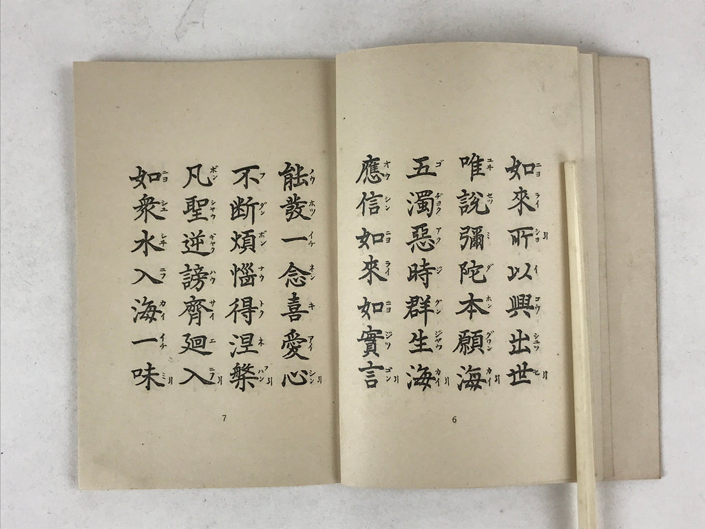 Japanese Buddhist Sutra Book C1940 Shoshinge Shinshuji Jodo Shinshu BA199