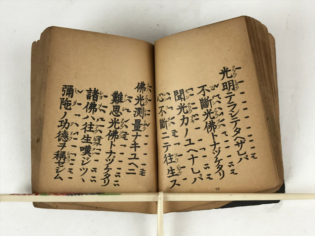 Japanese Buddhist Sutra Book C1940 Showa Shomyo Kyohon Shinshu Otani BA176