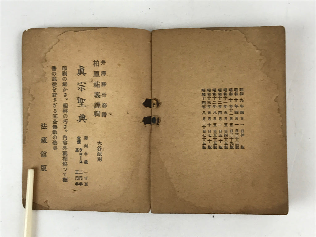 Japanese Buddhist Sutra Book C1940 Showa Shomyo Kyohon Shinshu Otani BA176