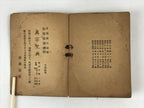 Japanese Buddhist Sutra Book C1940 Showa Shomyo Kyohon Shinshu Otani BA176