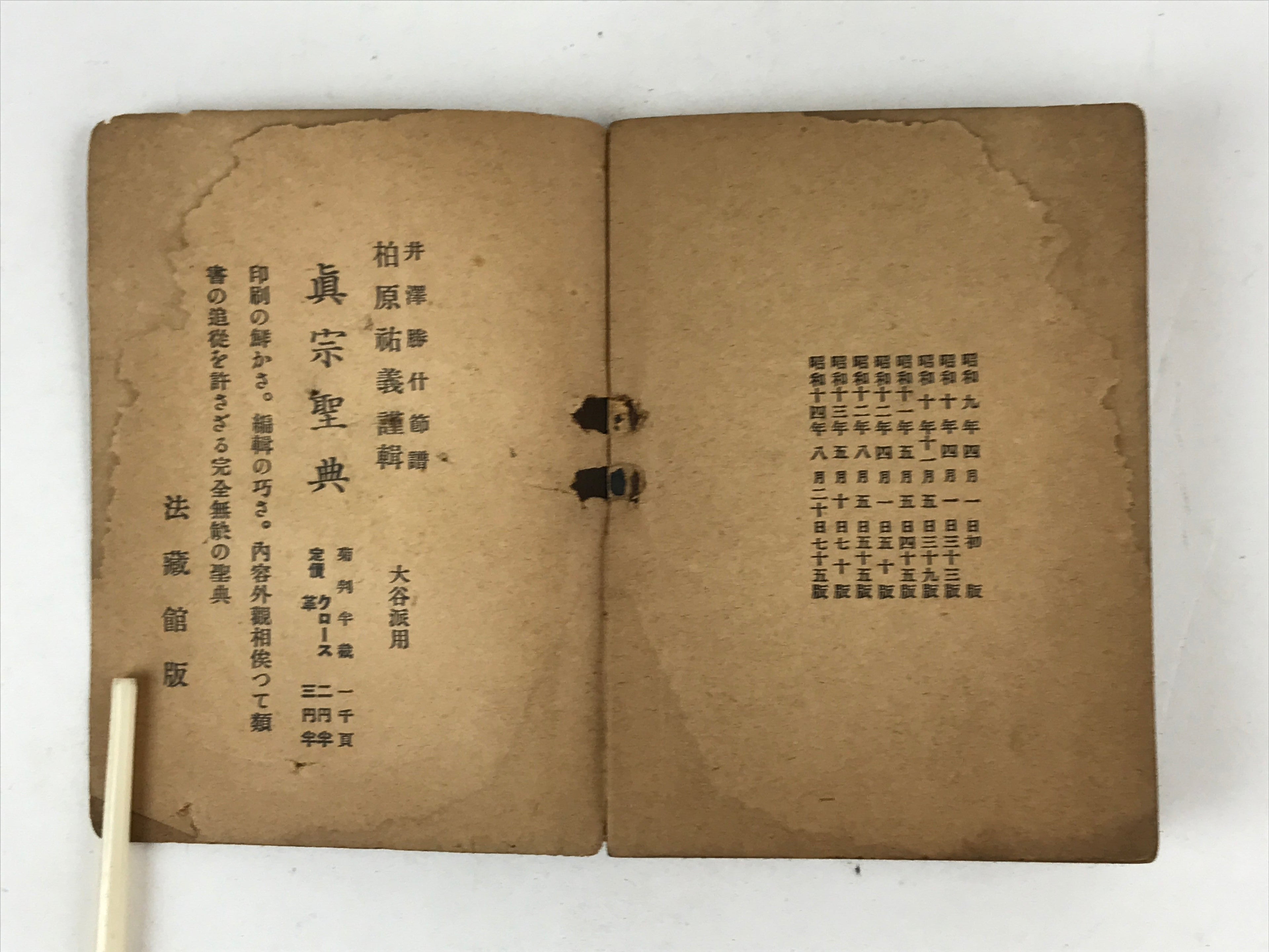 Japanese Buddhist Sutra Book C1940 Showa Shomyo Kyohon Shinshu Otani BA176