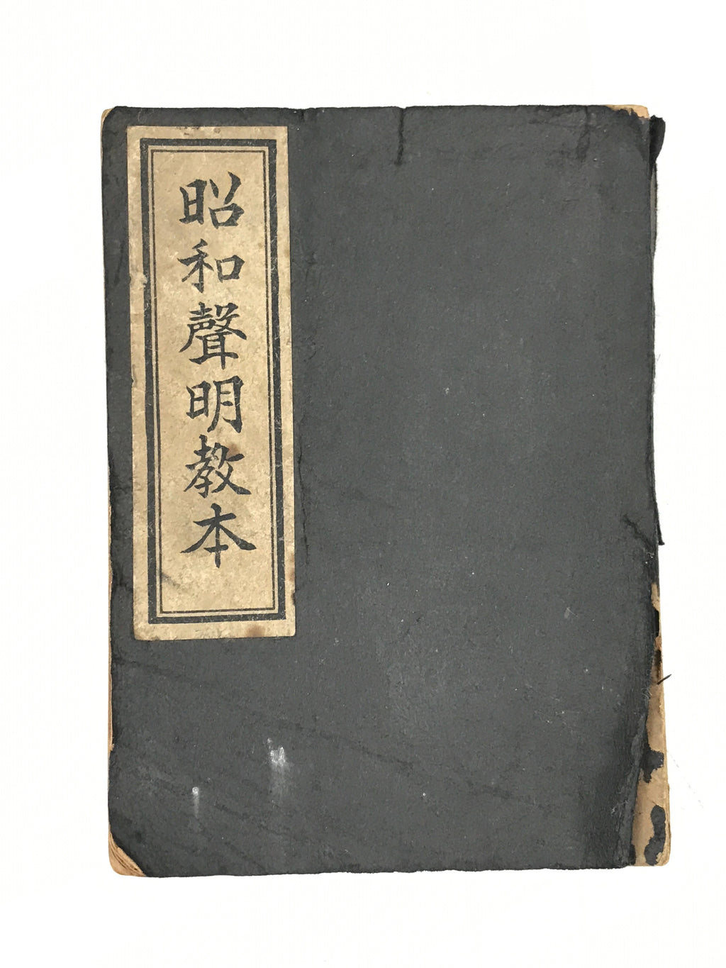 Japanese Buddhist Sutra Book C1940 Showa Shomyo Kyohon Shinshu Otani BA176