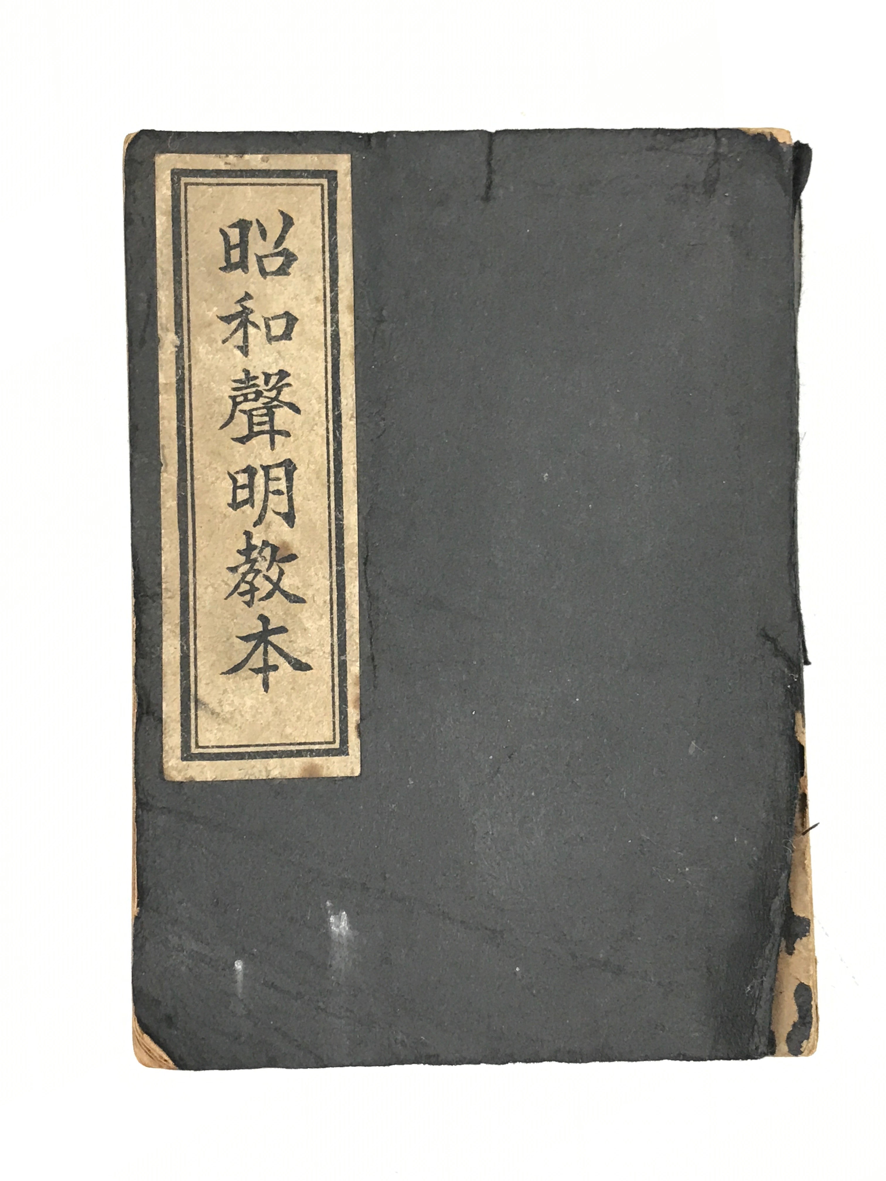 Japanese Buddhist Sutra Book C1940 Showa Shomyo Kyohon Shinshu Otani BA176