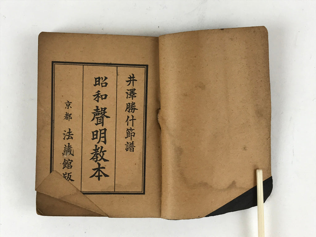 Japanese Buddhist Sutra Book C1940 Showa Shomyo Kyohon Shinshu Otani BA176