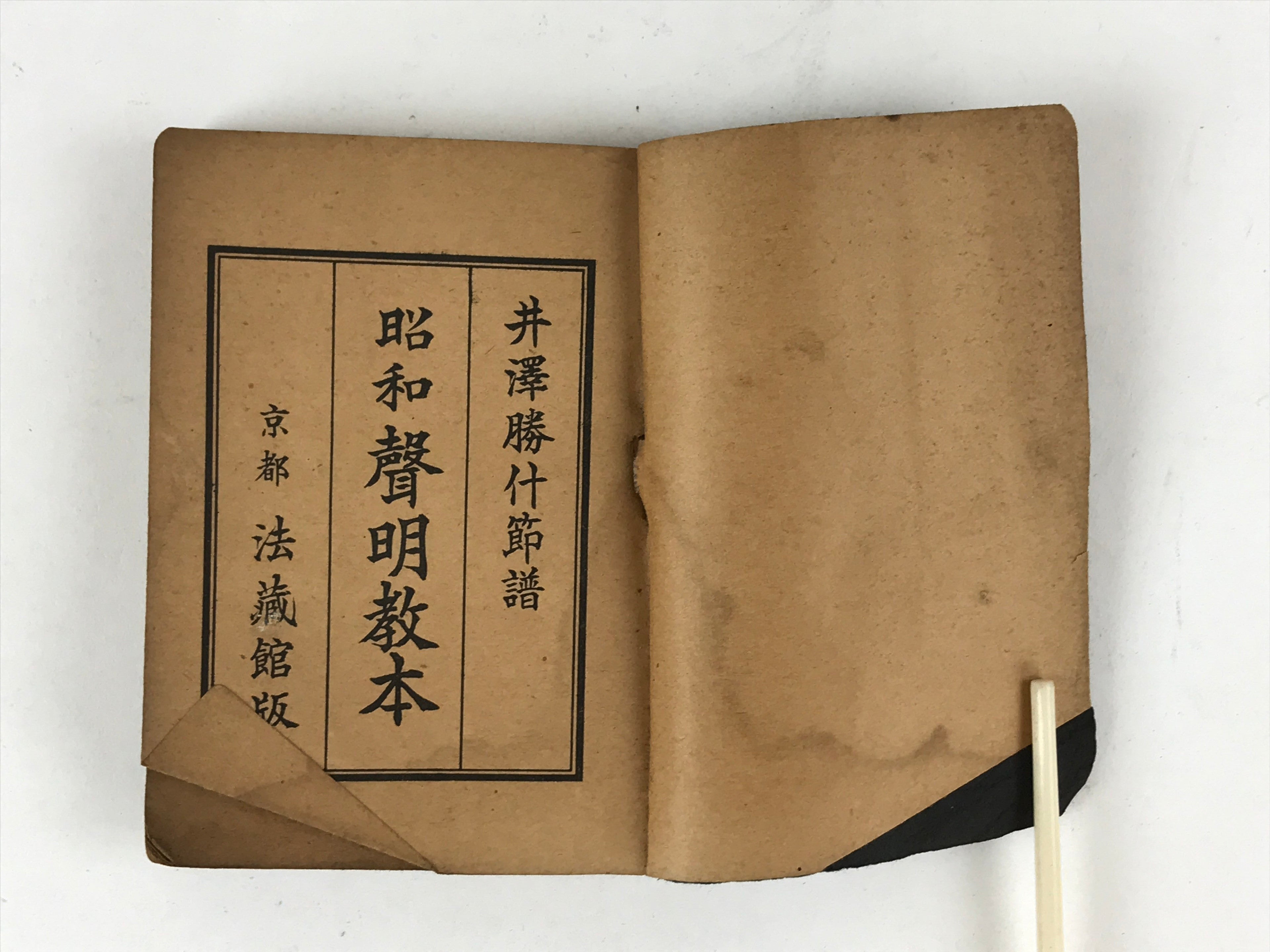 Japanese Buddhist Sutra Book C1940 Showa Shomyo Kyohon Shinshu Otani BA176