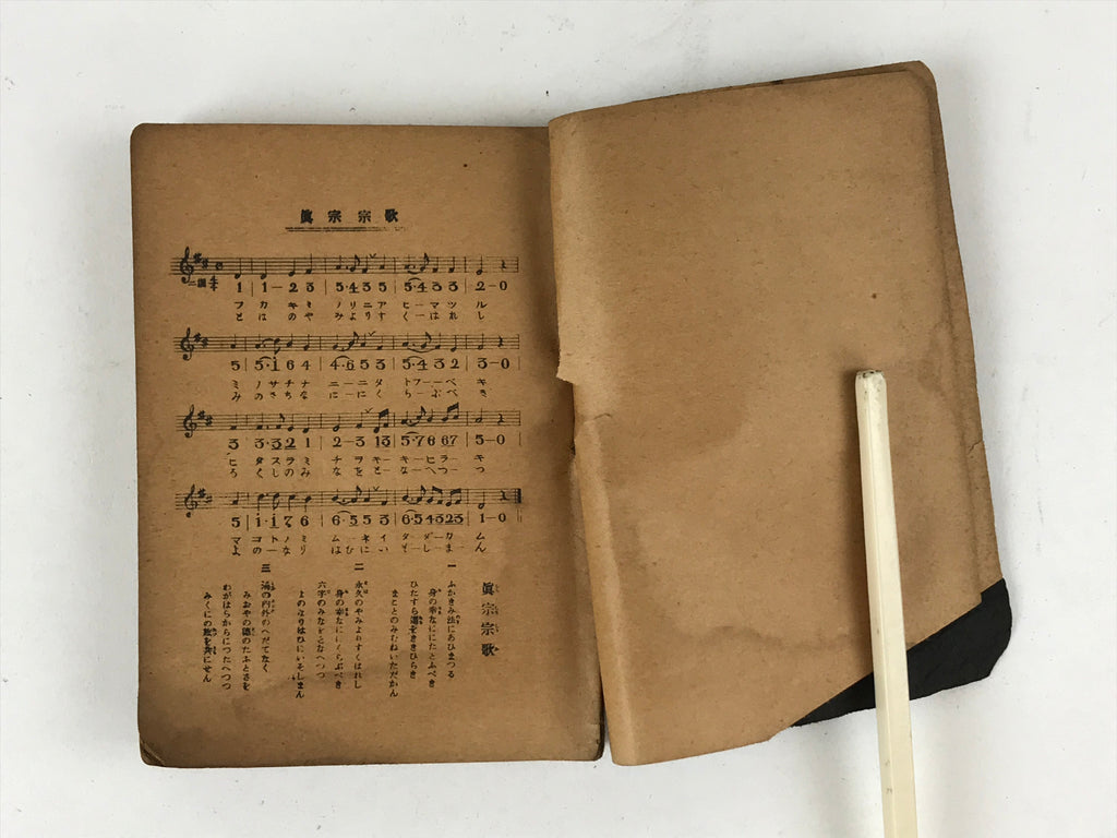Japanese Buddhist Sutra Book C1940 Showa Shomyo Kyohon Shinshu Otani BA176