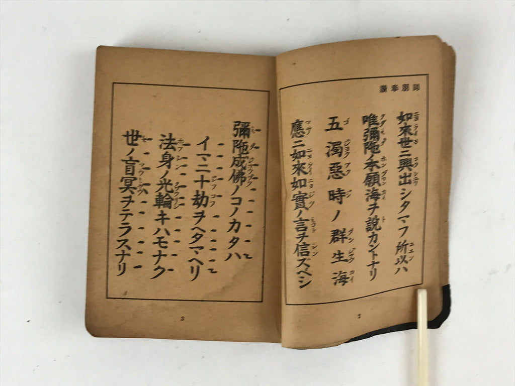 Japanese Buddhist Sutra Book C1940 Showa Shomyo Kyohon Shinshu Otani BA176