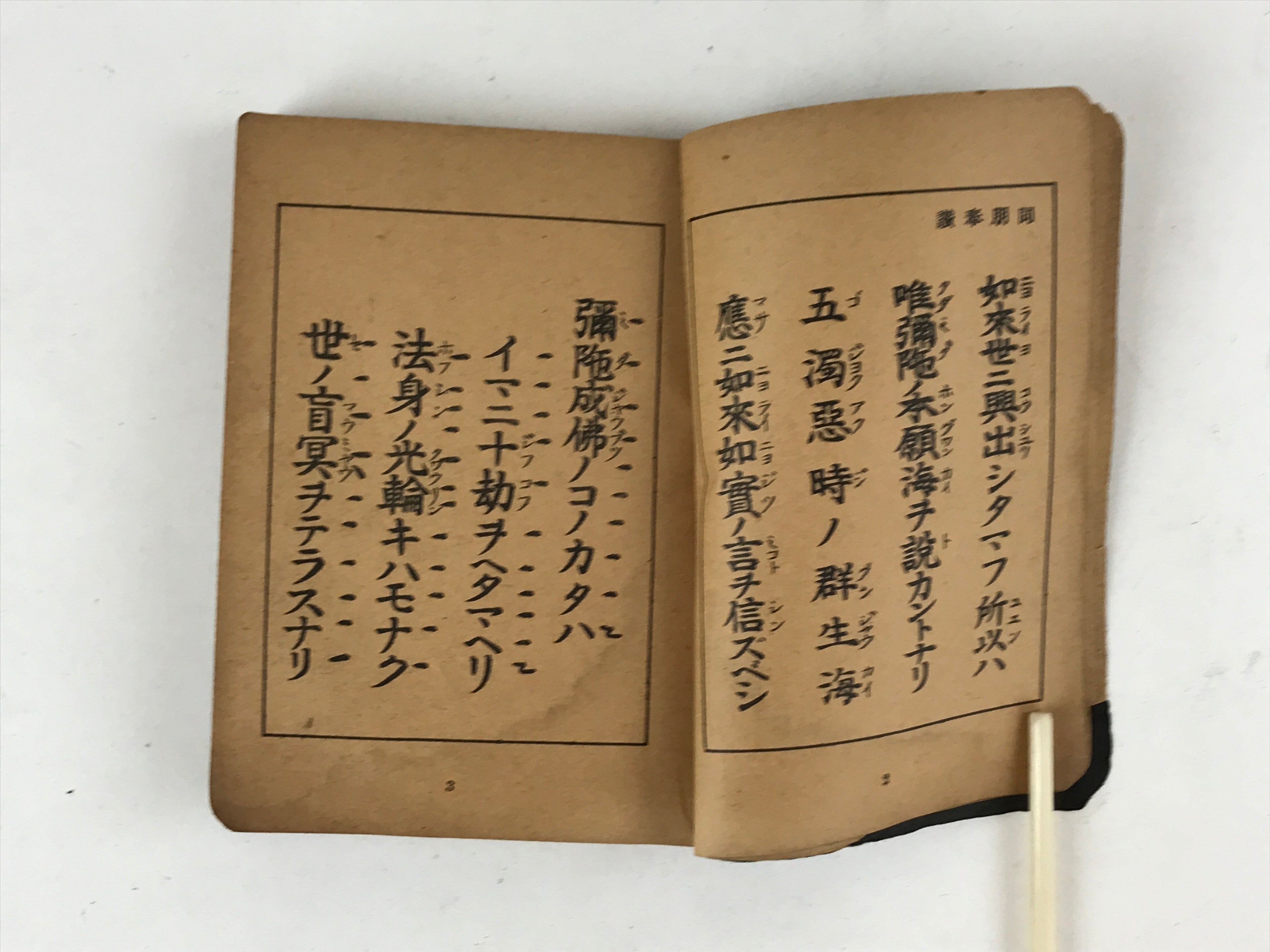 Japanese Buddhist Sutra Book C1940 Showa Shomyo Kyohon Shinshu Otani BA176